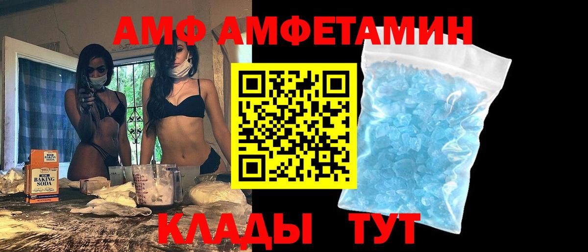 АМФ  Вход с VPN  Барнаул  АМФЕТАМИН 97% 