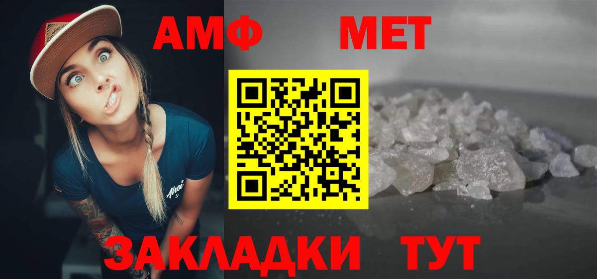 АМФЕТАМИН 97% Барнаул