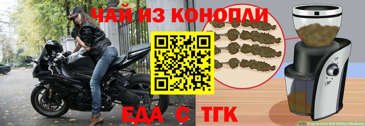 Canna-Cookies конопля  Вход с VPN  Барнаул 