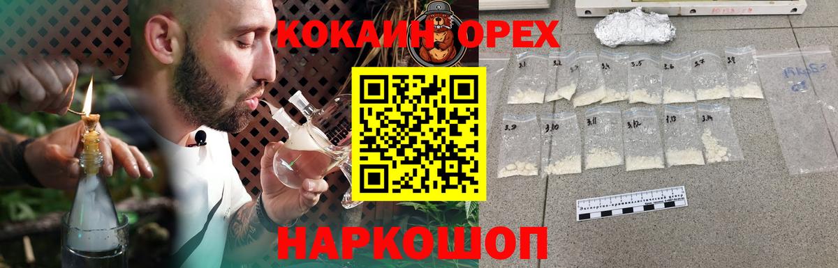 Cocaine Перу Барнаул