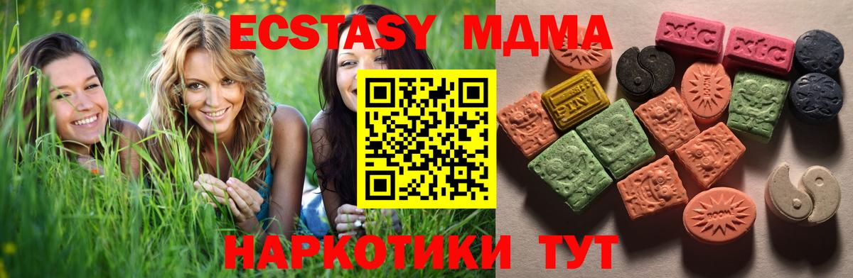 ЭКСТАЗИ ешки  Вход с VPN  Барнаул  Ecstasy  Экстази ешки 