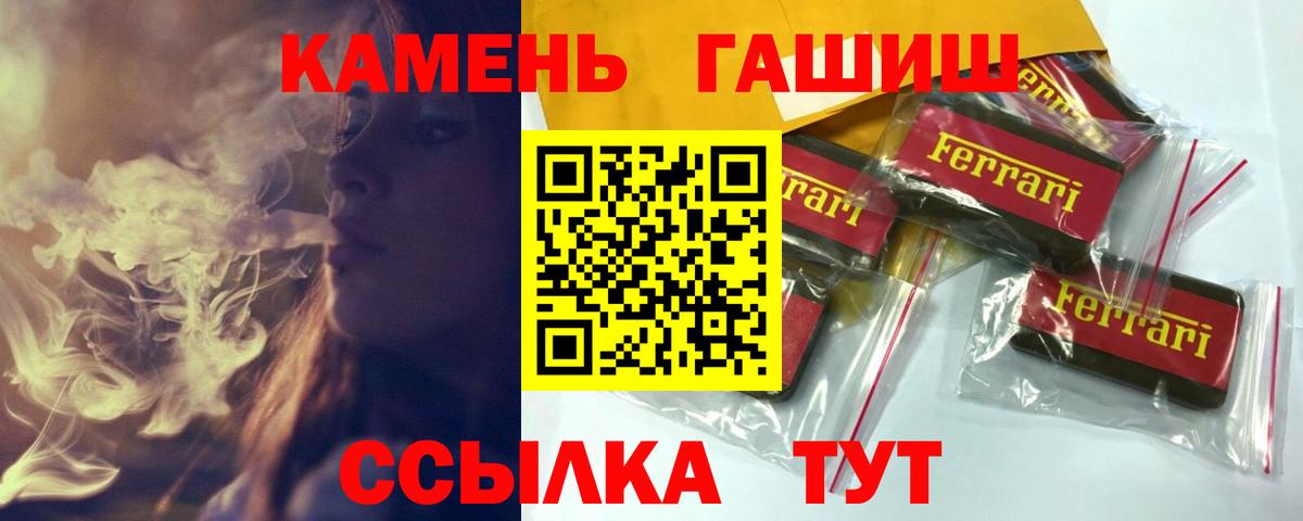 ГАШ Premium Барнаул