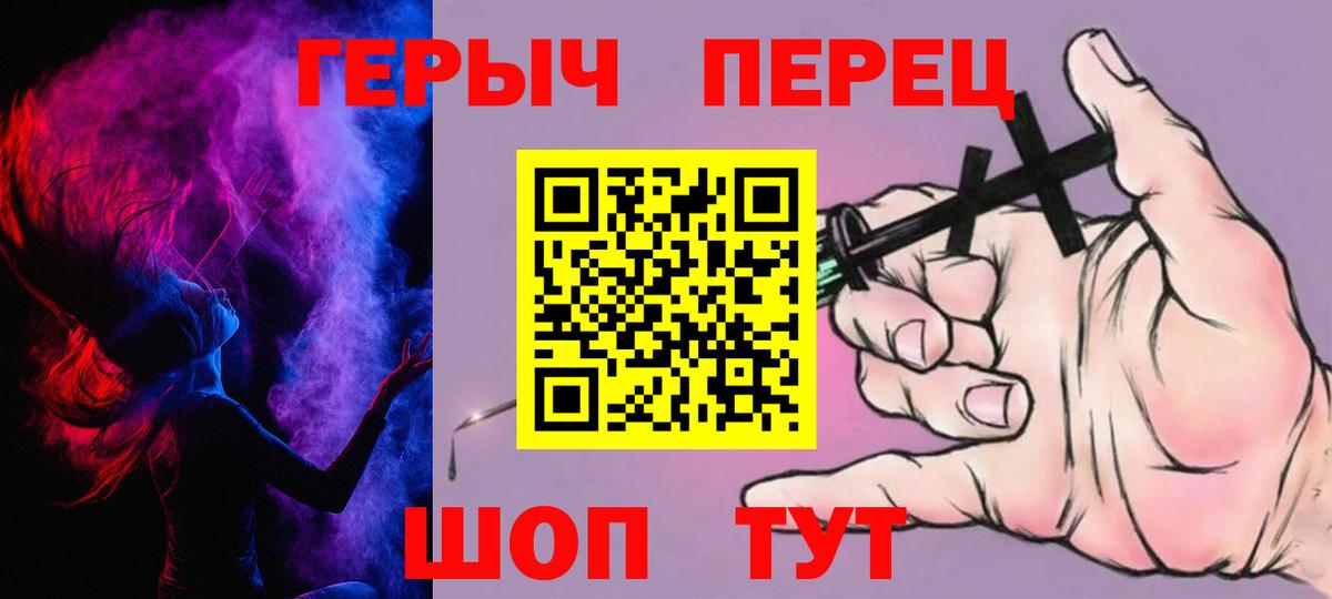 Героин  Вход с VPN  Барнаул  Героин VHQ 