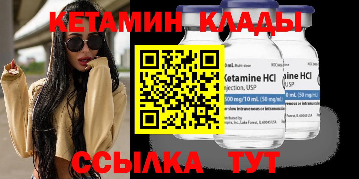 МЕГА зеркало  Кетамин VHQ  Вход с VPN  Кетамин ketamine  Барнаул 