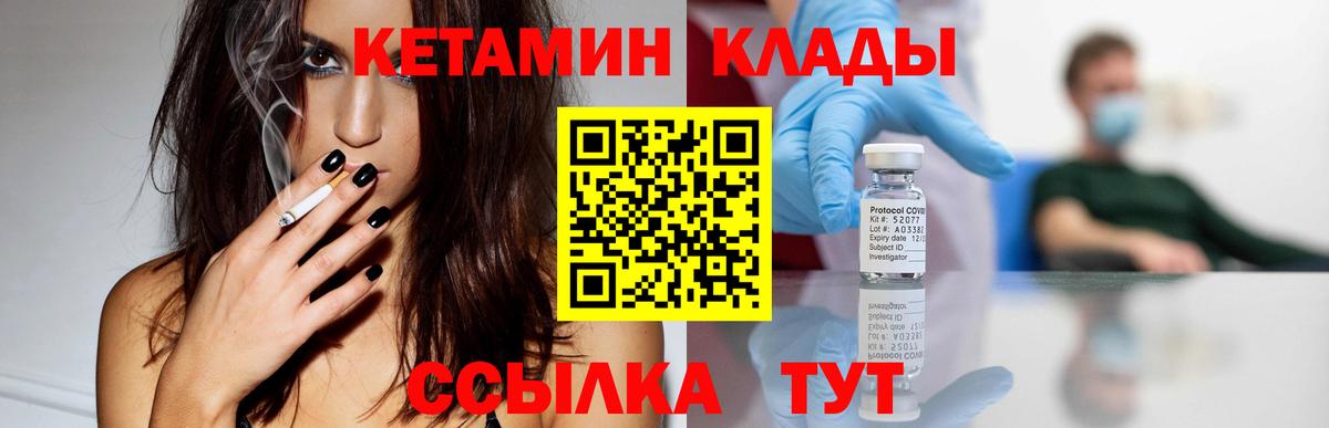 КЕТАМИН ketamine Барнаул