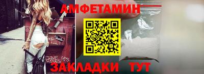 амфетамин Ачхой-Мартан