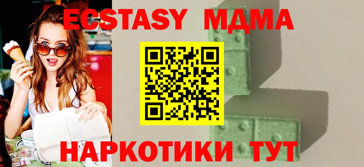 Барнаул  МДМА crystal  Вход с VPN  МДМА crystal 