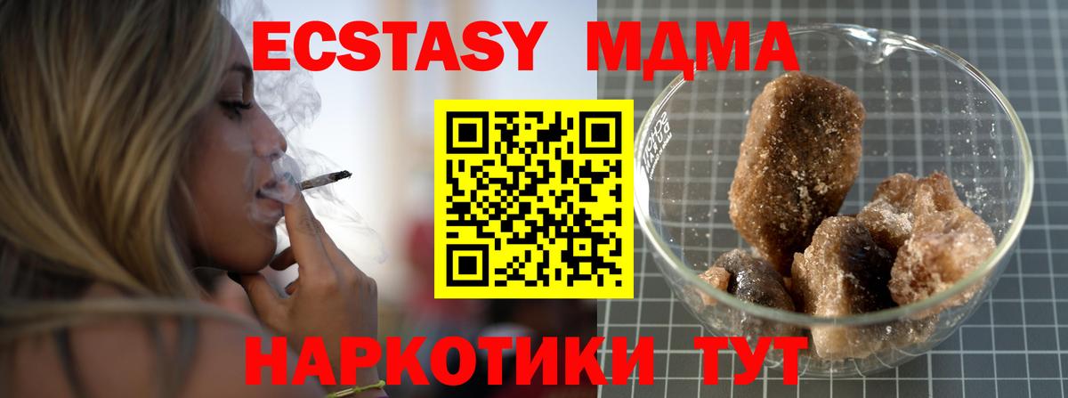 МДМА кристаллы Барнаул