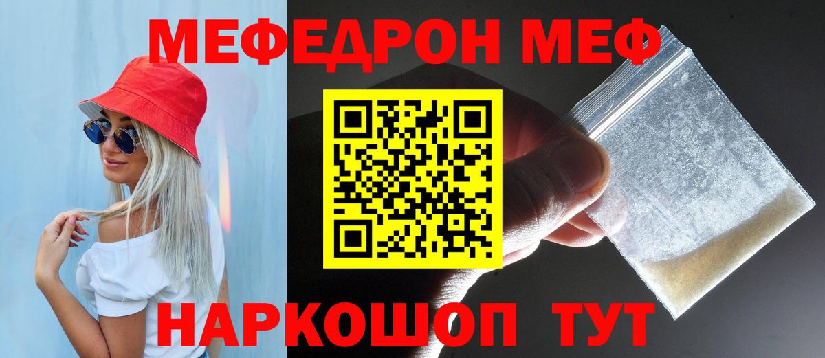 Меф 4 MMC    маркетплейс  Меф  Барнаул  МЯУ-МЯУ  Вход с VPN  МЯУ-МЯУ VHQ 