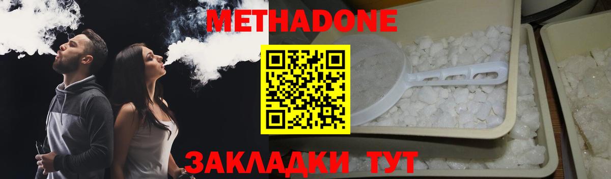 Мефедрон Барнаул