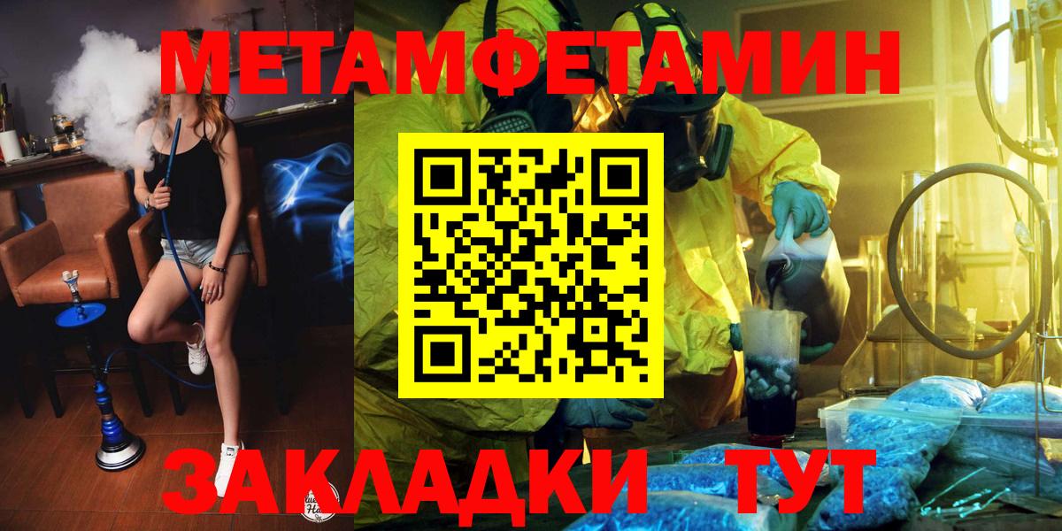Барнаул  МЕТАМФЕТАМИН витя  МЕТАМФЕТАМИН витя  Вход с VPN 