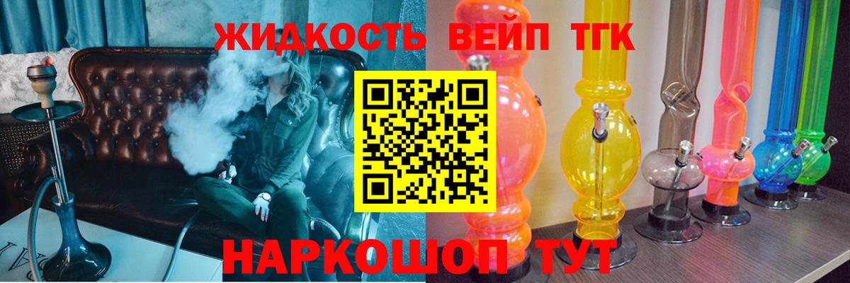 Барнаул  Дистиллят ТГК жижа  ТГК THC oil  Вход с VPN 